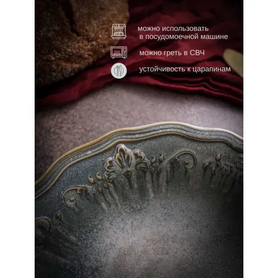 Салатник 750 мл, d 23 см, h 5,4 см, фарфор, Vintage, Casa di fortuna, изображение 2