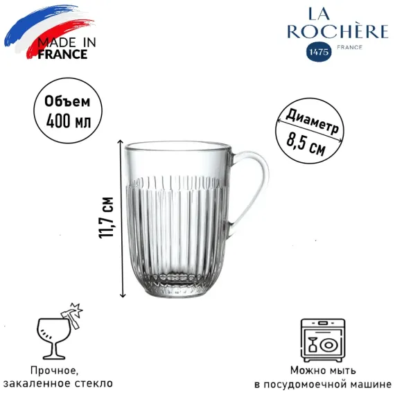 Набор из 6-ти кружек 400 мл, серия OUESSANT, La Rochere, изображение 16