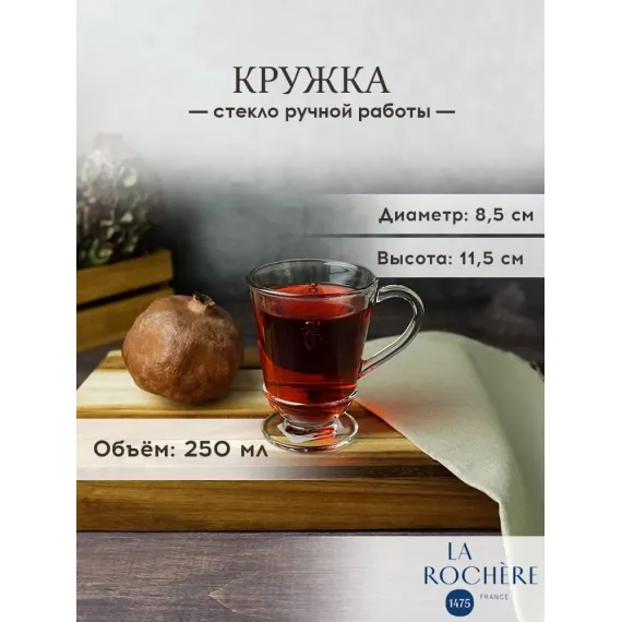 Набор из 6-ти кружек 275 мл, d 8,5 см, h 11,5 см, серия ABEILLE, La Rochere