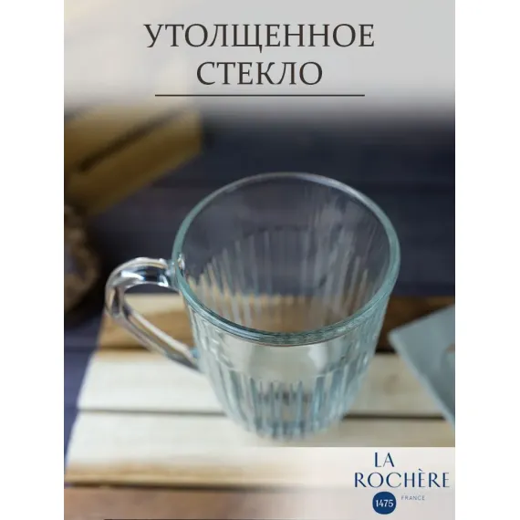 Набор из 6-ти кружек 400 мл, серия OUESSANT, La Rochere, изображение 8