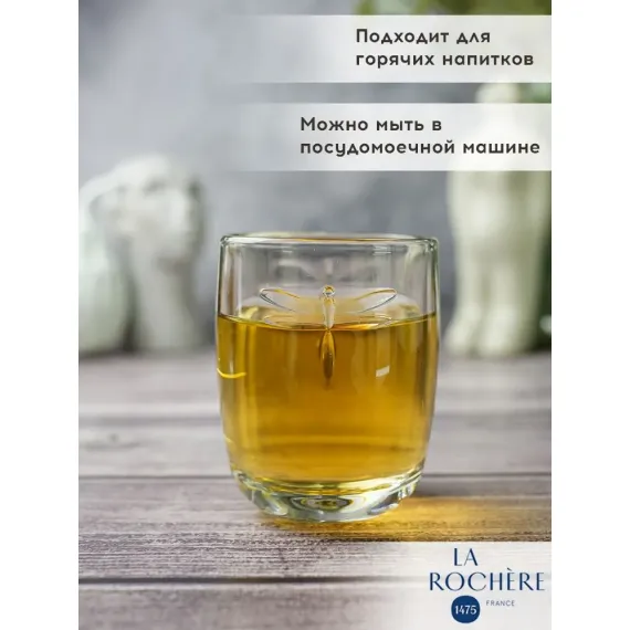 Набор из 4-х стаканов o/F 280 мл, h 10,2 см, d 7,5 см, серия LIBELLULES, La Rochere, изображение 3