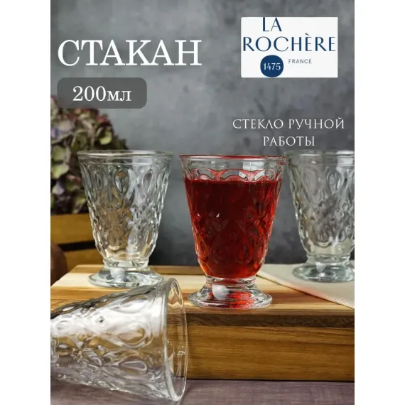 Набор из 2-х стаканов на ножке 200 мл (арт 626501) и 2-х бокалов 230 мл (арт 631701), серия LYONNAIS, La Rochere, изображение 4