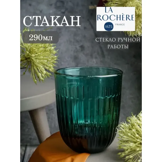 Набор из 6-ти стаканов O/F 290 мл, h 9,5 см, d 8 см, серия OUESSANT BLEU NUIT, La Rochere