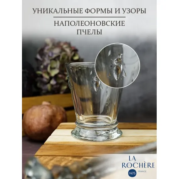 Набор из 6-ти стаканов O/F 260 мл, h 10,3 см, d 8,4 см, серия ABEILLE, La Rochere, изображение 11