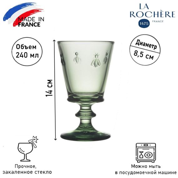 Набор из 6-ти бокалов для вина 240 мл,  h 14,1 см, d 8,5 см, зеленый, серия ABEILLE PROVENCE, La Rochere, изображение 3